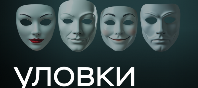 КЛАДИ ТРУБКУ!