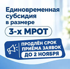 ПРОДЛЁН СРОК ПРИЁМА ЗАЯВОК ДО 2 НОЯБРЯ! ПРОДЛЁН СРОК ПРИЁМА ЗАЯВОК ДО 2 НОЯБРЯ!
