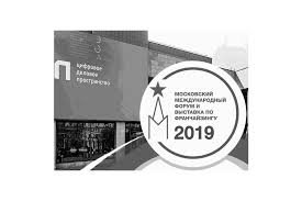 МОСКОВСКИЙ МЕЖДУНАРОДНЫЙ ФОРУМ ПО ФРАНЧАЙЗИНГУ И ВЫСТАВКА MOSCOW FRANCHISE EXPO 2019