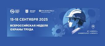 Приглашаем посетить Молодежный день ВНОТ-2025