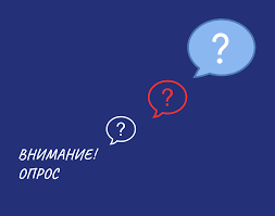 Опрос предпринимателей по вопросам ведения бизнеса и рисков предпринимательской деятельности