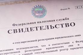 Госдума обнуляет госпошлину за электронную регистрацию юрлиц и ИП