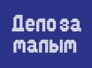 Вниманию предпринимателей города Севастополя!