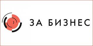 Всероссийская конференция для предпринимателей «ЗаБизнес: рейтинг регионов. Город Севастополь»