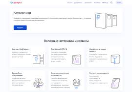 Меры поддержки Цифровой платформы МСП.РФ стали доступны на портале госуслуг