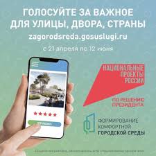 Просим принять участие в голосовании