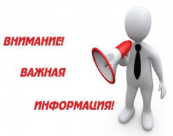 Информация для субъектов МСП города Севастополя!!!