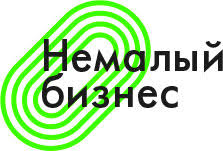 НАЦИОНАЛЬНАЯ ПРЕМИЯ «НЕМАЛЫЙ БИЗНЕС»