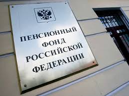 В ПФР пояснили, нужно ли пенсионерам уволиться до 2019 года