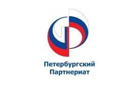 XIII Петербургский партнериат