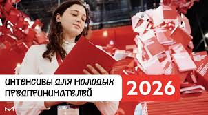 Информируем о проведении интенсива «Потенциал регионов. Экономика притяжения»