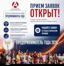 ПРИГЛАШАЕМ ВОЙТИ В ЧИСЛО ЛУЧШИХ ПРЕДПРИНИМАТЕЛЕЙ СТРАНЫ ПРИГЛАШАЕМ ВОЙТИ В ЧИСЛО ЛУЧШИХ ПРЕДПРИНИМАТЕЛЕЙ СТРАНЫ