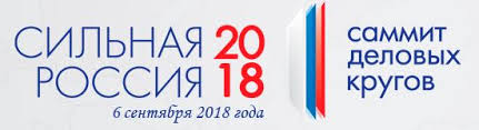 Саммит деловых кругов