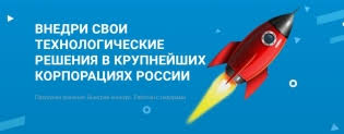 Всероссийский онлайн конкурс «Стартап экспедиция Б8»