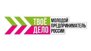 С 25 мая по 12 ноября 2023 года проводится Всероссийский конкурс «ТВОЕ ДЕЛО. Молодой предприниматель России»
