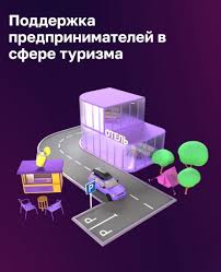 На Цифровой платформе МСП.РФ начал работу сервис «Поддержка предпринимателей в сфере туризма» На Цифровой платформе МСП.РФ начал работу сервис «Поддержка предпринимателей в сфере туризма»